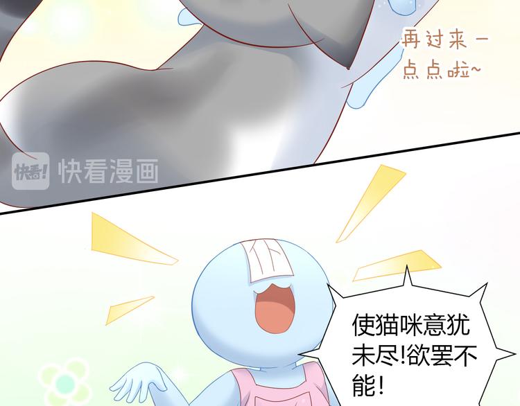 第134话  撸猫技师（二）69