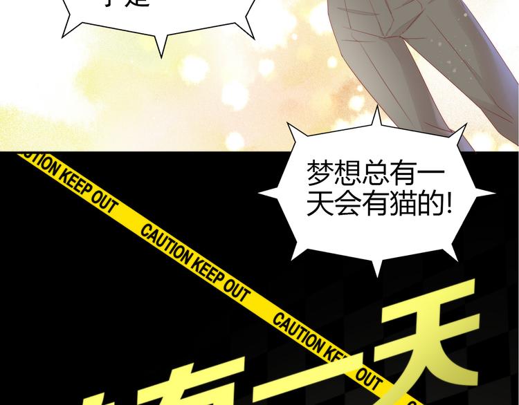 第134话  撸猫技师（二）7