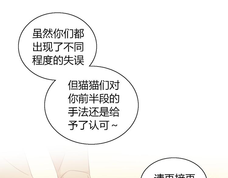 第134话  撸猫技师（二）75