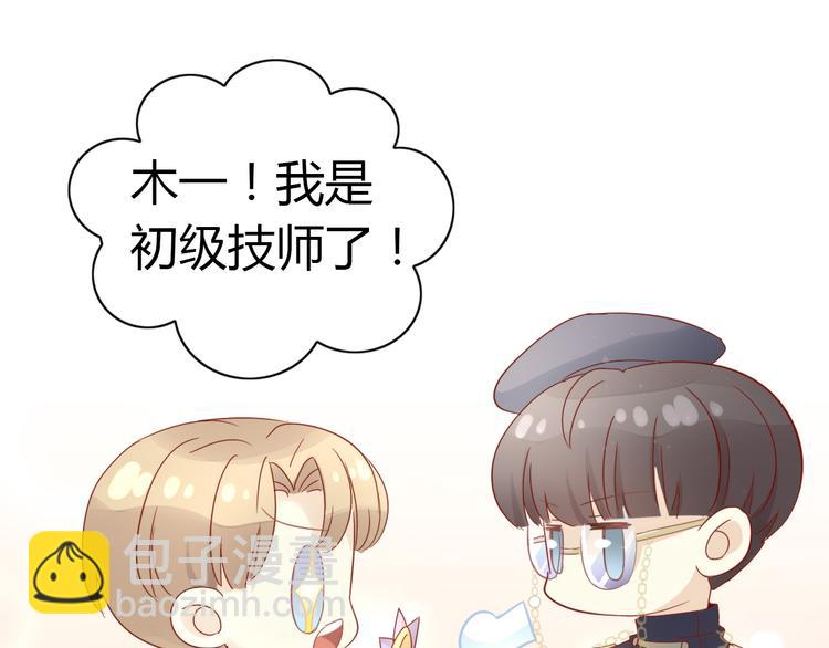第134话  撸猫技师（二）78