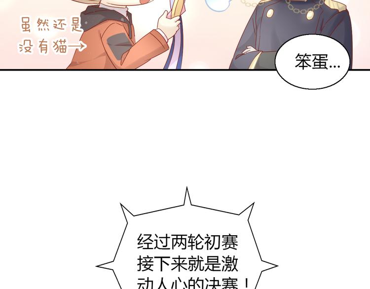第134话  撸猫技师（二）79