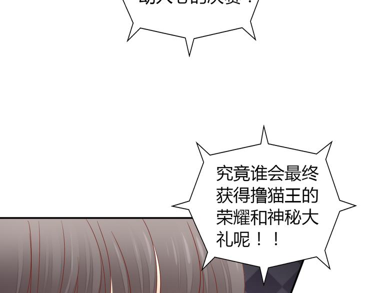 第134话  撸猫技师（二）80