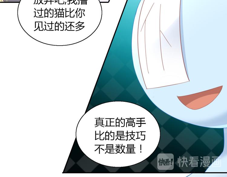 第134话  撸猫技师（二）82