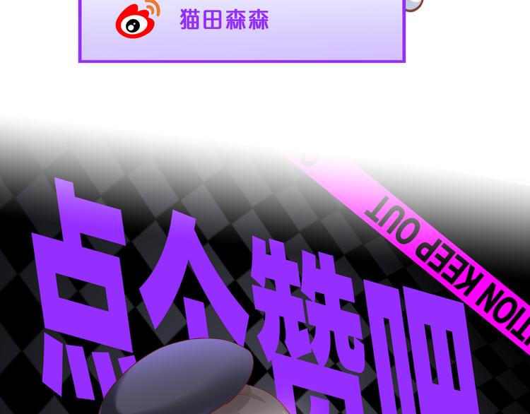 第134话  撸猫技师（二）89