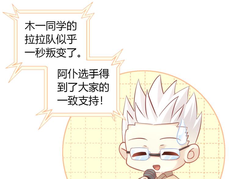 第135话 撸猫技师（三）14