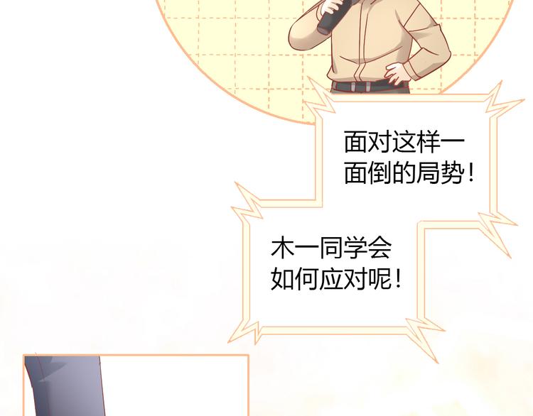 第135话 撸猫技师（三）15