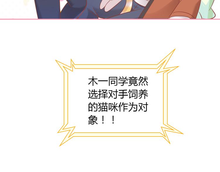 第135话 撸猫技师（三）23