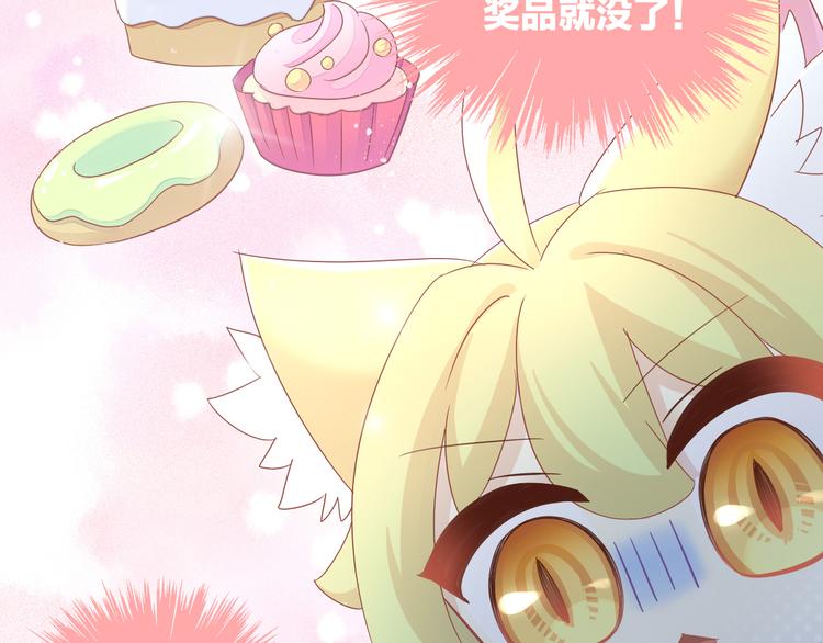 第135话 撸猫技师（三）31