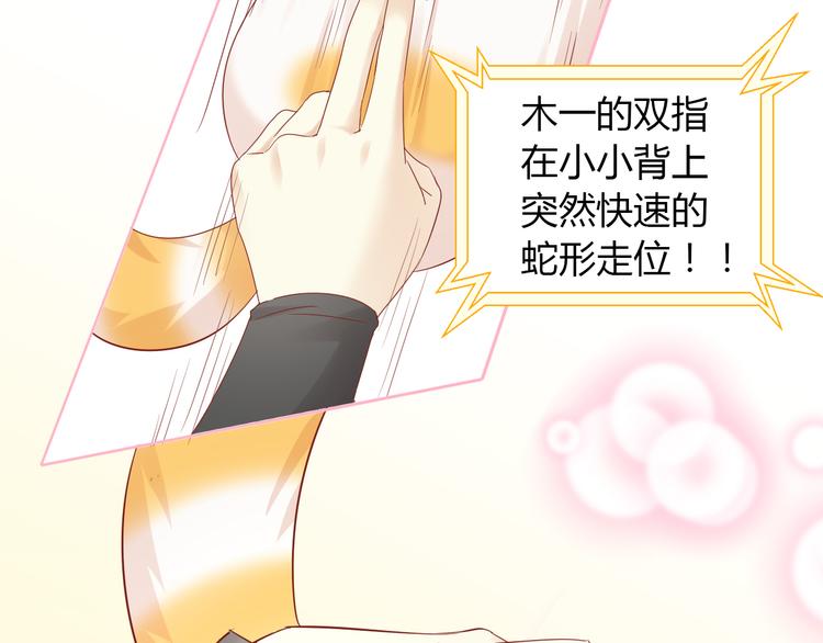 第135话 撸猫技师（三）37