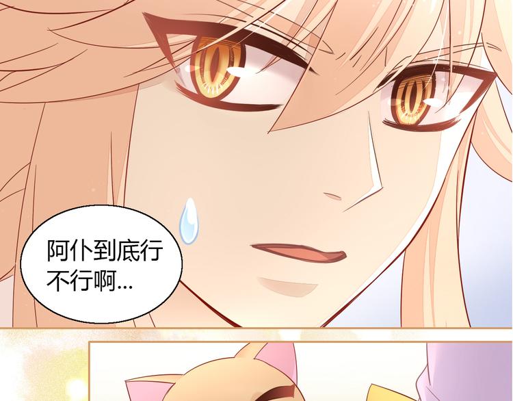 第135话 撸猫技师（三）43