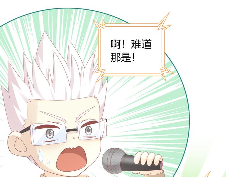 第135话 撸猫技师（三）56