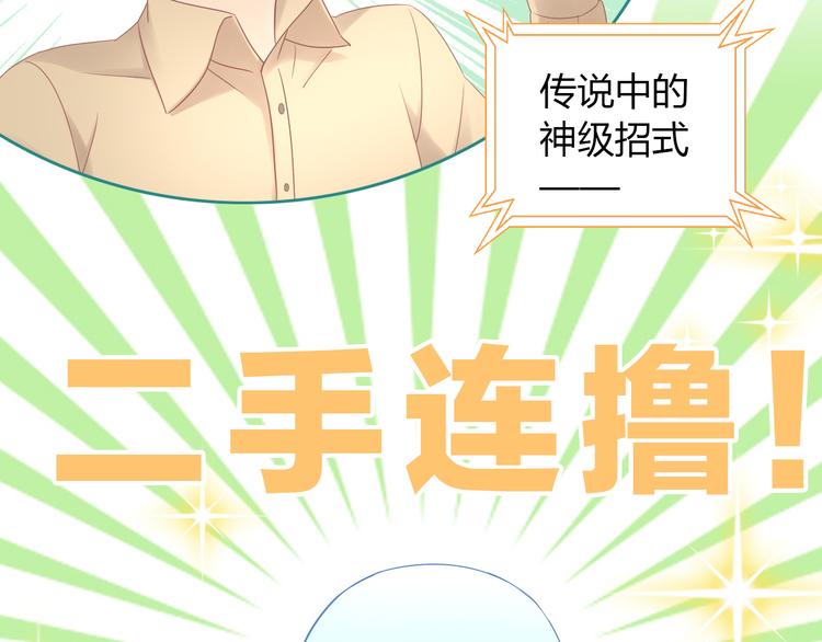 第135话 撸猫技师（三）57