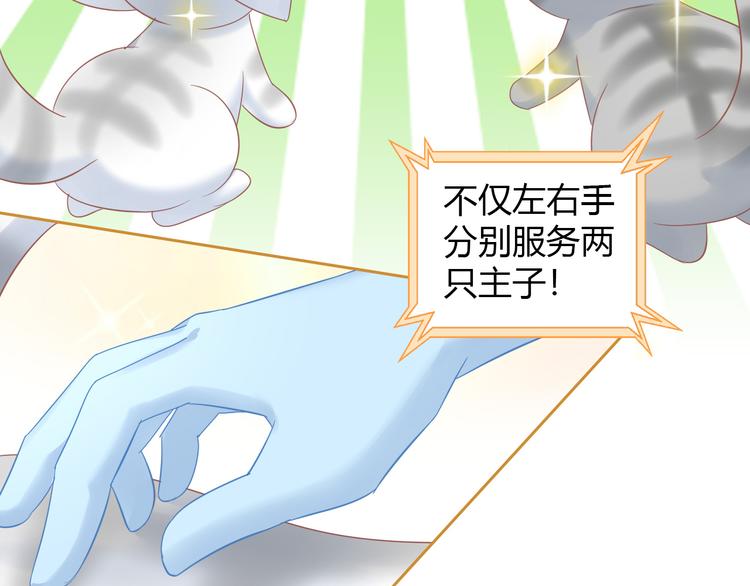 第135话 撸猫技师（三）59