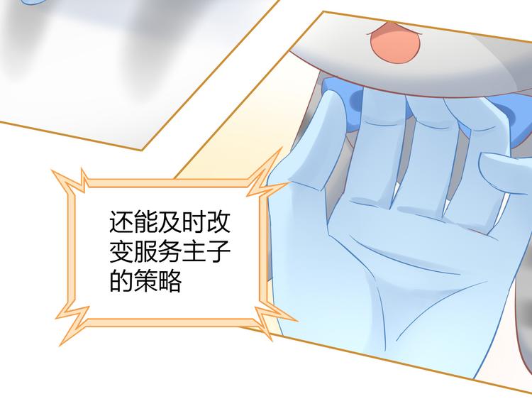 第135话 撸猫技师（三）60