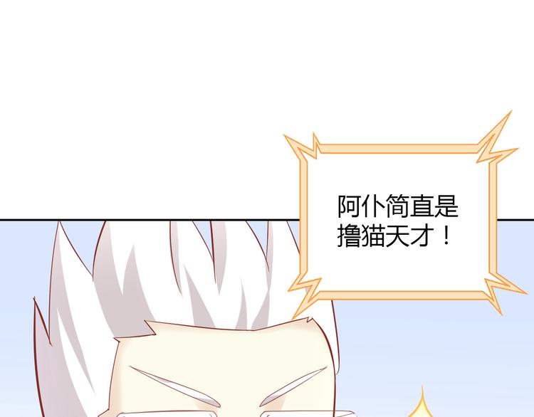 第135话 撸猫技师（三）61