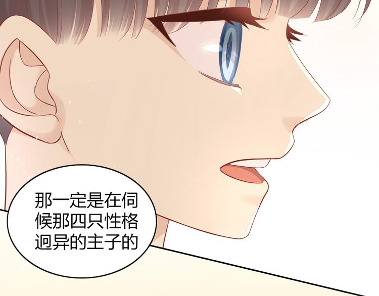 第135话 撸猫技师（三）64