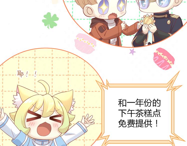 第135话 撸猫技师（三）73