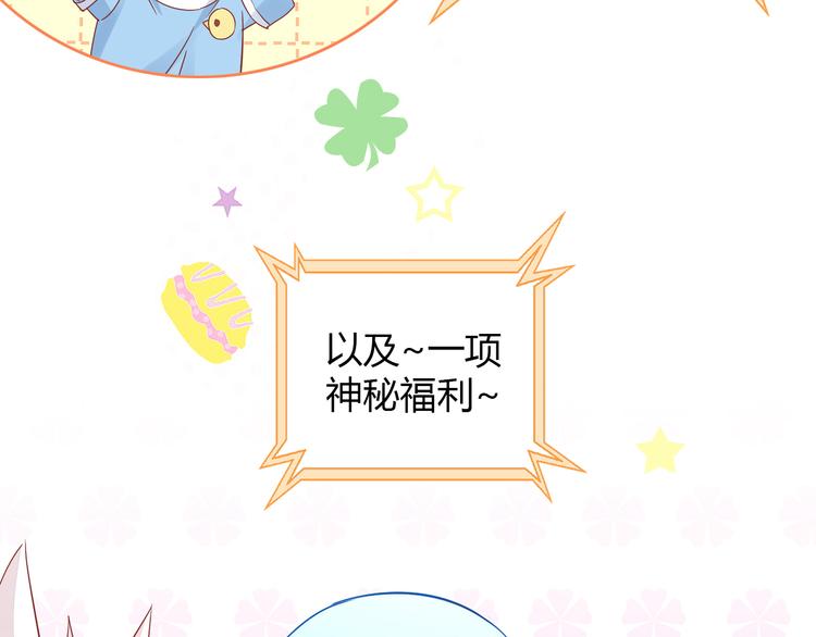 第135话 撸猫技师（三）74
