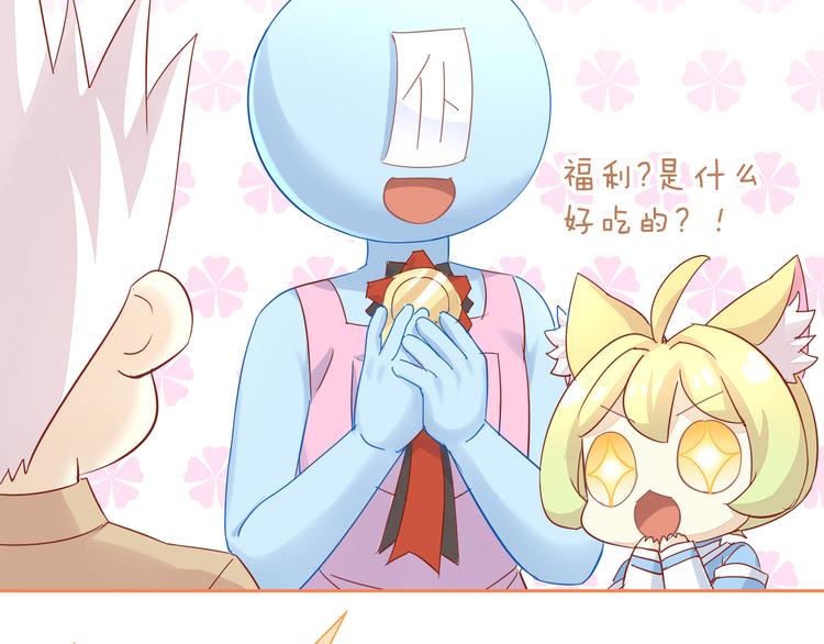 第135话 撸猫技师（三）75