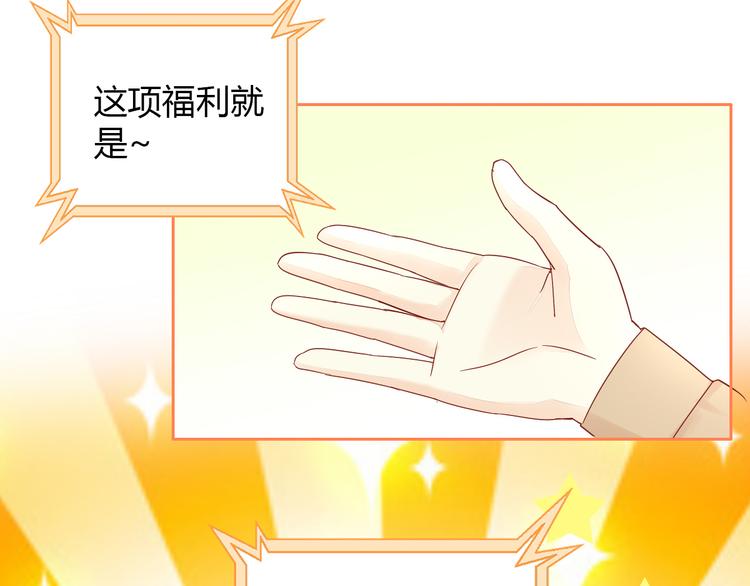 第135话 撸猫技师（三）76