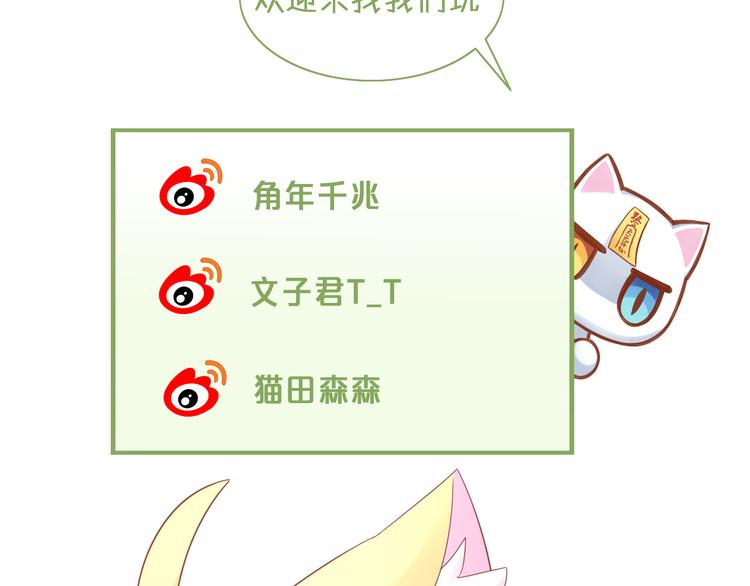 第135话 撸猫技师（三）85