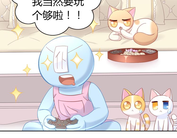 第137话  电子宠物13