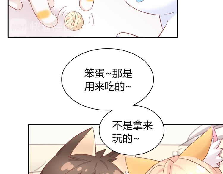 第137话  电子宠物16