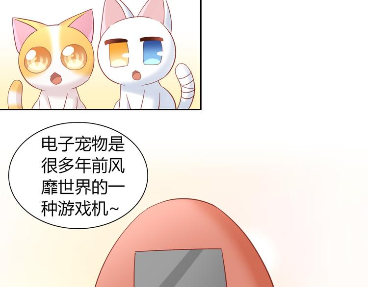 第137话  电子宠物31