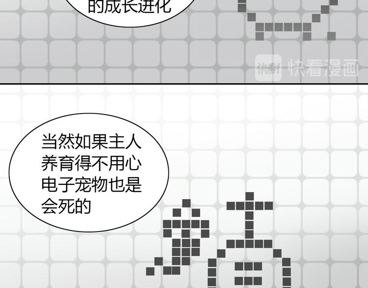 第137话  电子宠物34