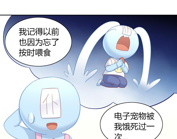第137话  电子宠物37