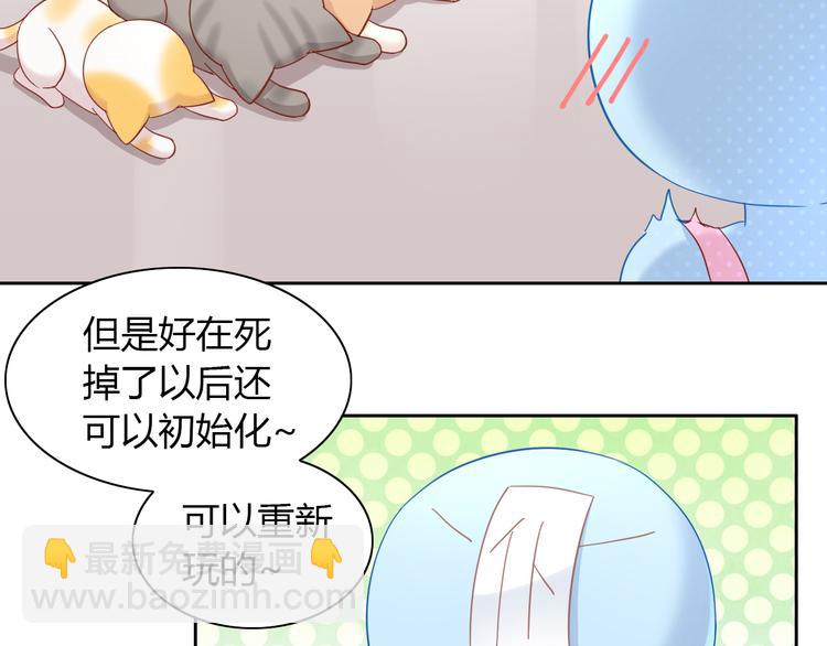 第137话  电子宠物39
