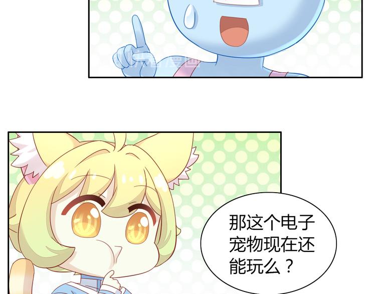 第137话  电子宠物40