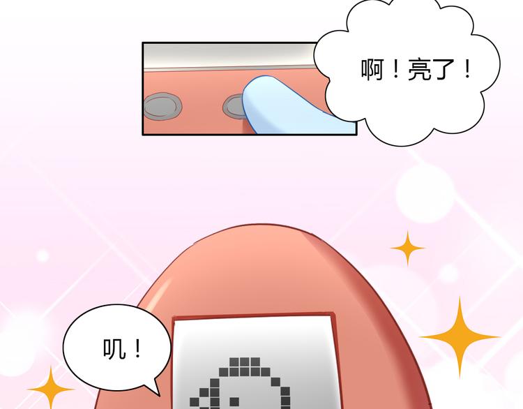 第137话  电子宠物45