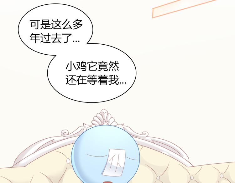 第137话  电子宠物61