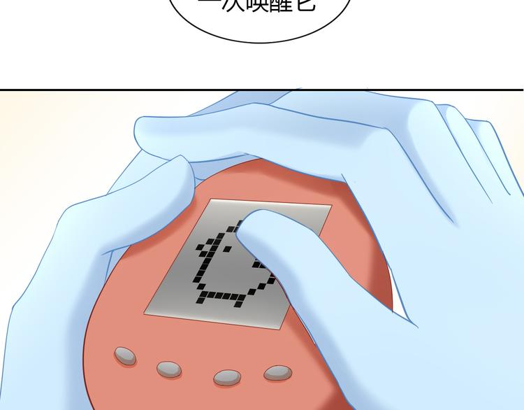 第137话  电子宠物63