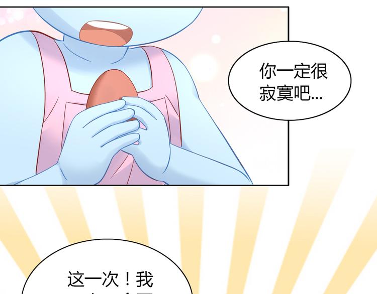 第137话  电子宠物66