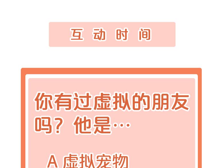 第137话  电子宠物83