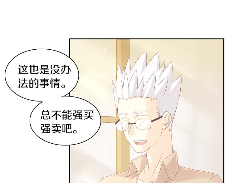 第175话 茶老板的营销学15