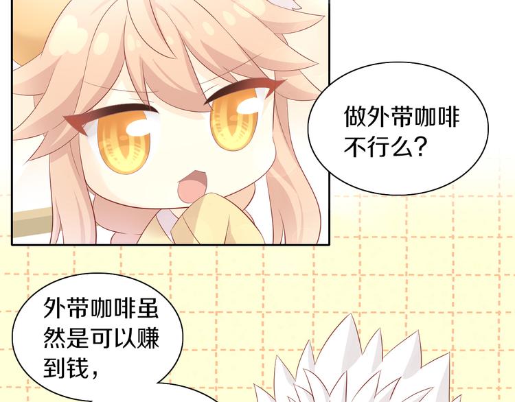 第175话 茶老板的营销学17