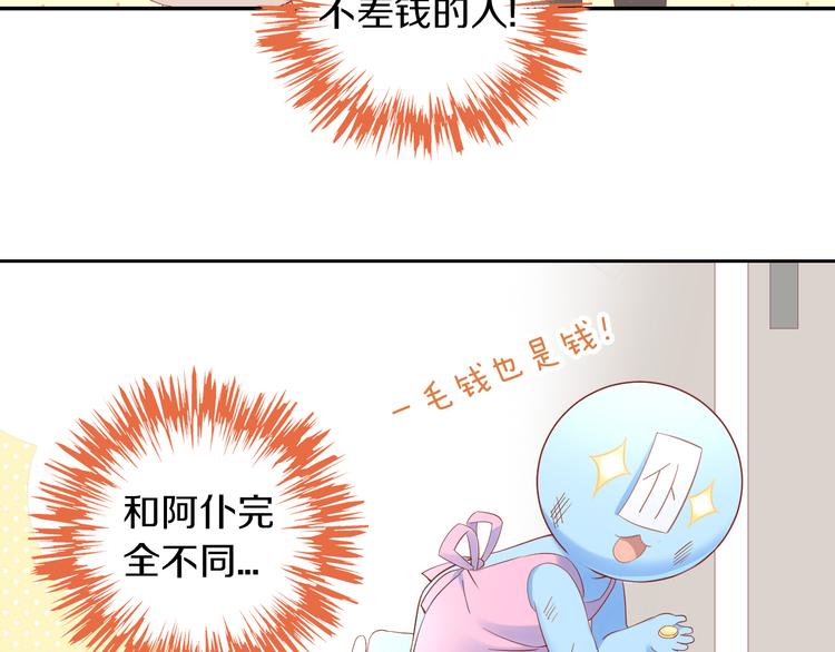 第175话 茶老板的营销学19