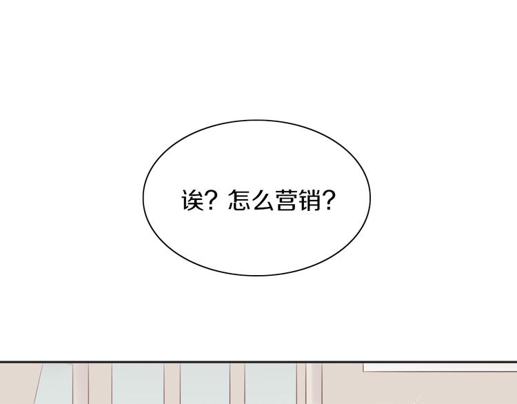 第175话 茶老板的营销学28