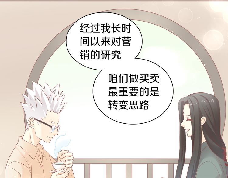 第175话 茶老板的营销学34