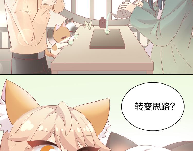 第175话 茶老板的营销学35