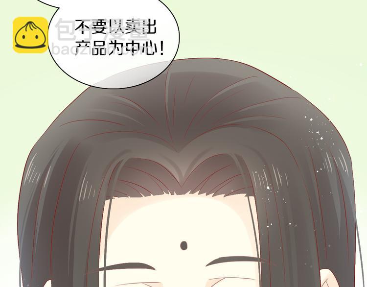 第175话 茶老板的营销学37
