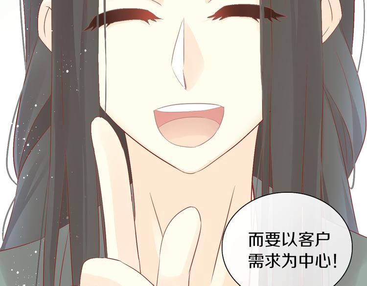 第175话 茶老板的营销学38