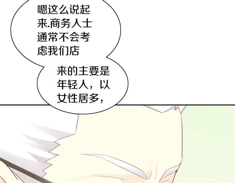 第175话 茶老板的营销学45