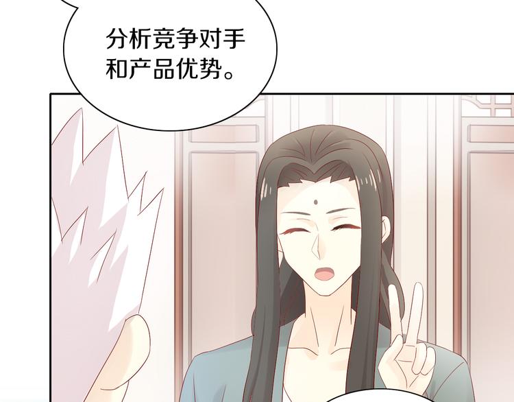 第175话 茶老板的营销学47