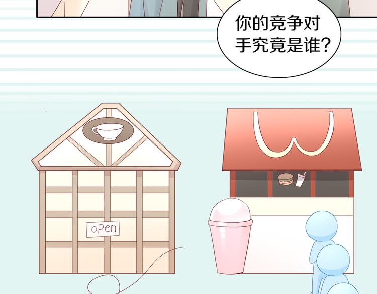 第175话 茶老板的营销学52