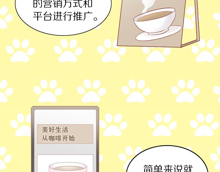第175话 茶老板的营销学59