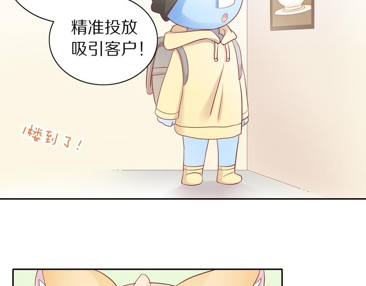 第175话 茶老板的营销学61